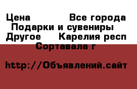 Bearbrick 400 iron man › Цена ­ 8 000 - Все города Подарки и сувениры » Другое   . Карелия респ.,Сортавала г.